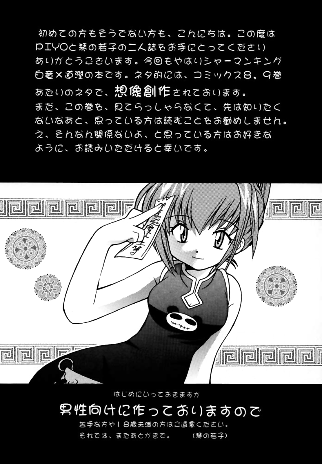 PET NO LEE page 3 full
