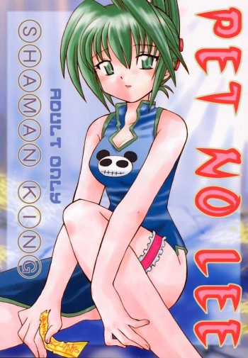 PET NO LEE cover