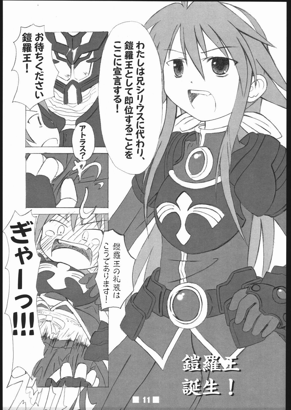 Nyanrabansho page 10 full
