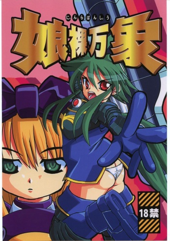 Nyanrabansho cover