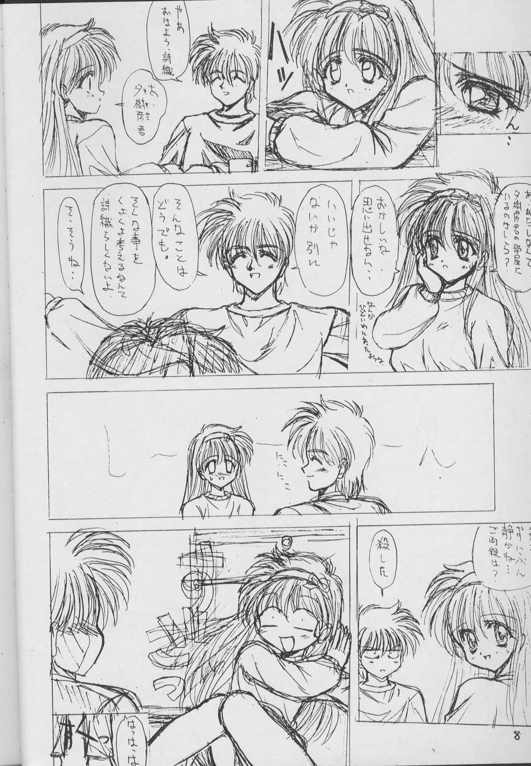 Shinwa to Densetsu page 7 full