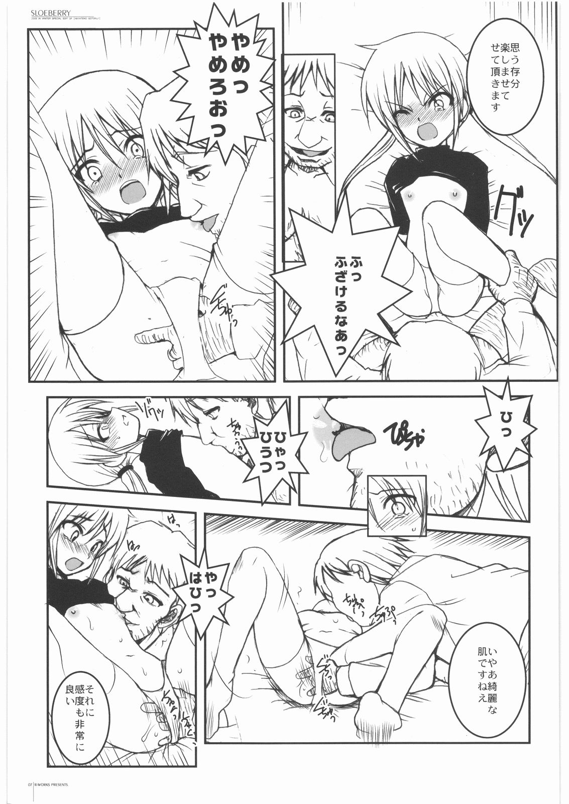 SLOEBERRY page 6 full