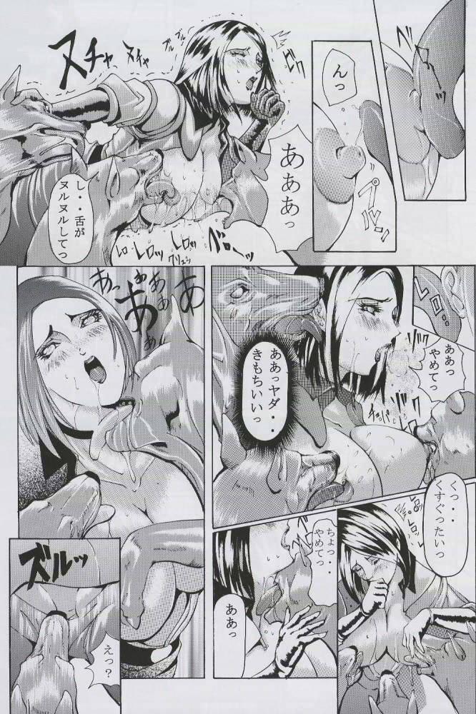 Ken-Jyuu 2 - Le epais sexe et les animal NUMERO:02 page 7 full