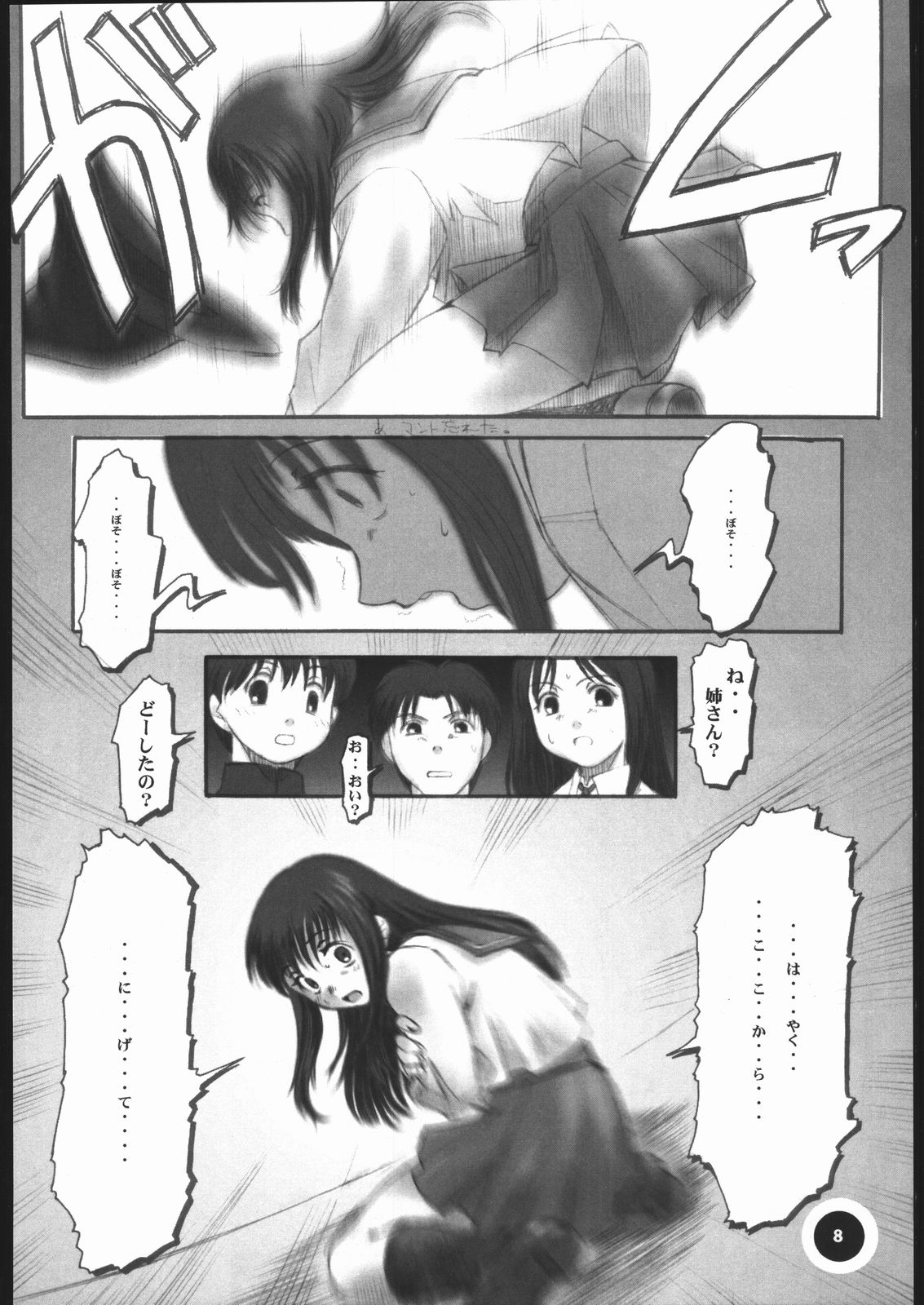 CVP3 Lfx page 7 full