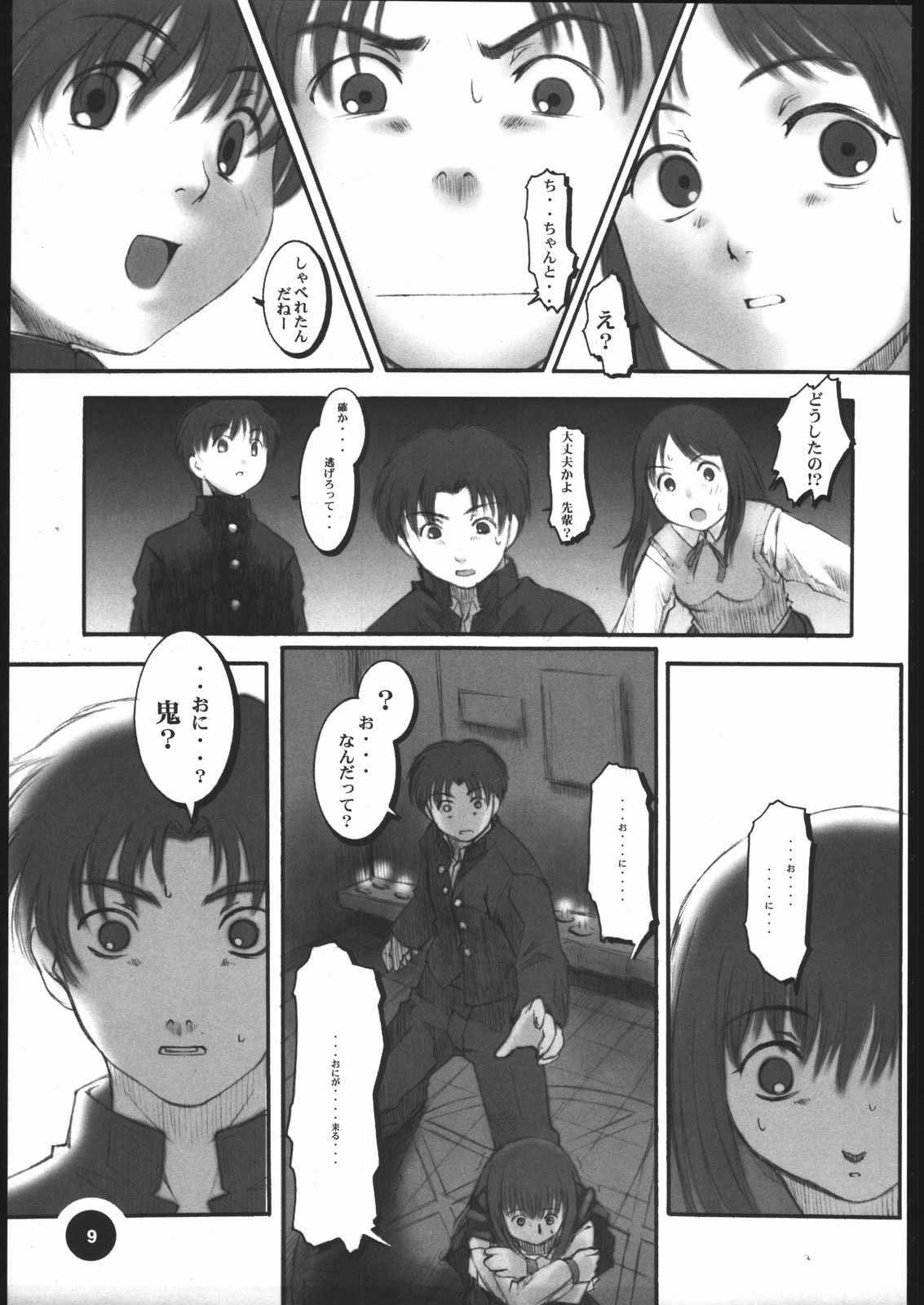 CVP3 Lfx page 8 full
