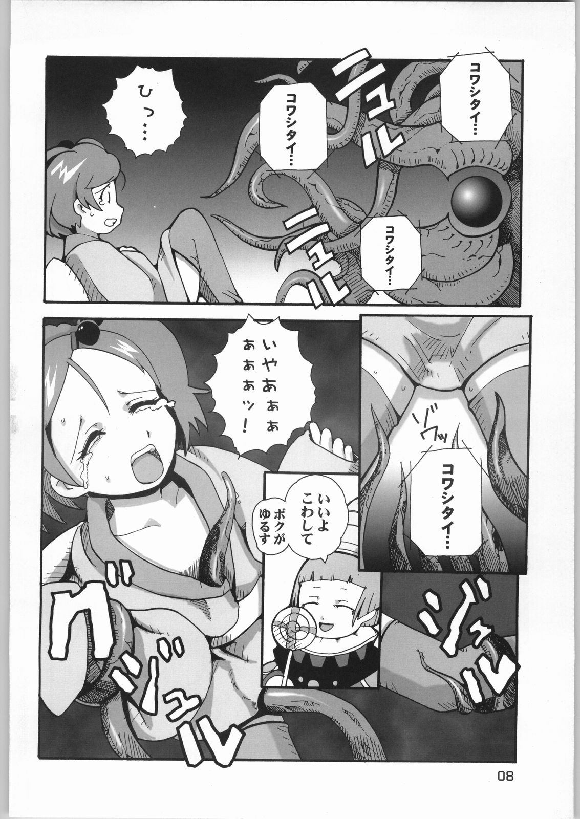 AI LOVE I page 7 full