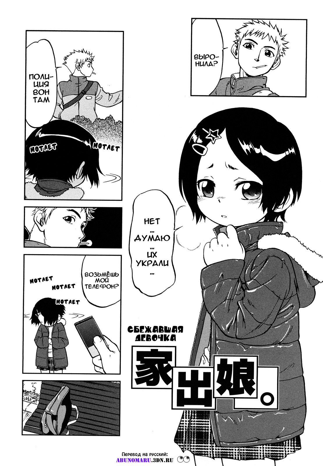Run Away Girl page 2 full