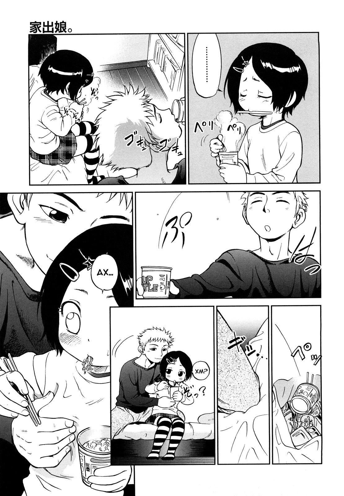 Run Away Girl page 5 full