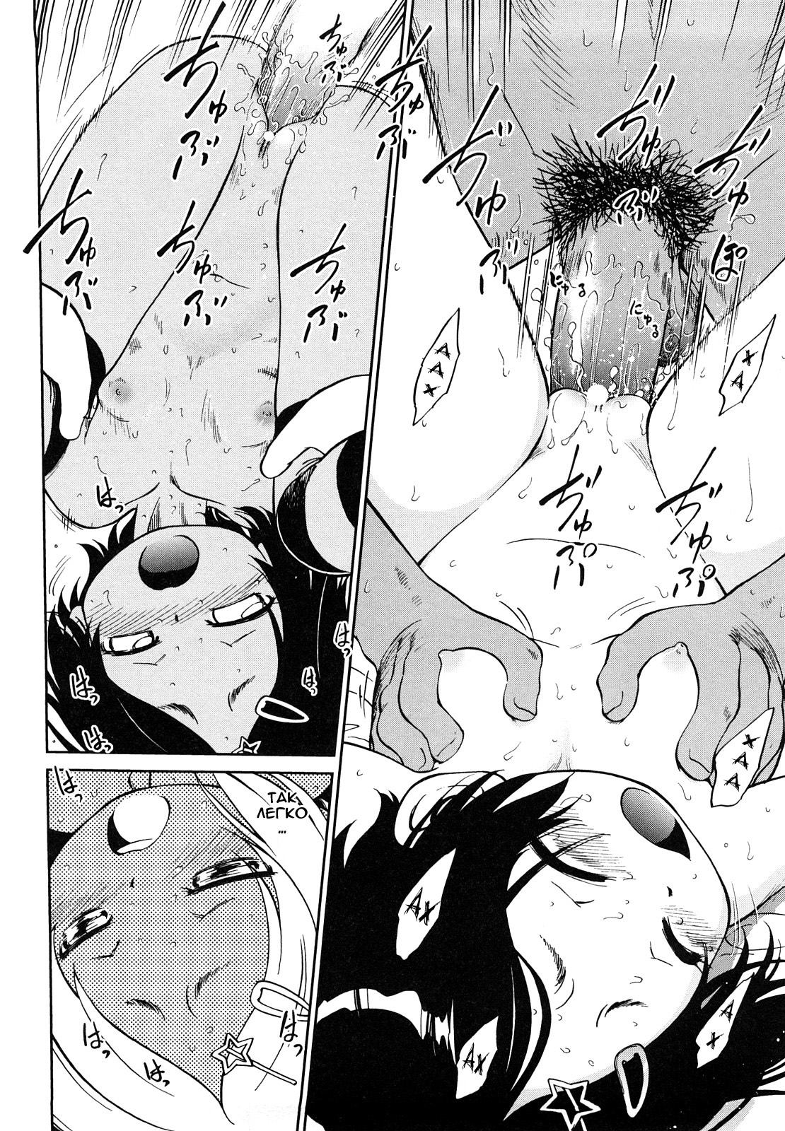 Run Away Girl page 8 full
