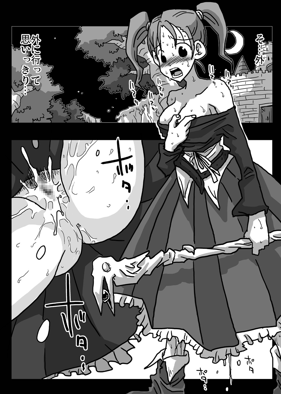Shoku Zecchou page 8 full