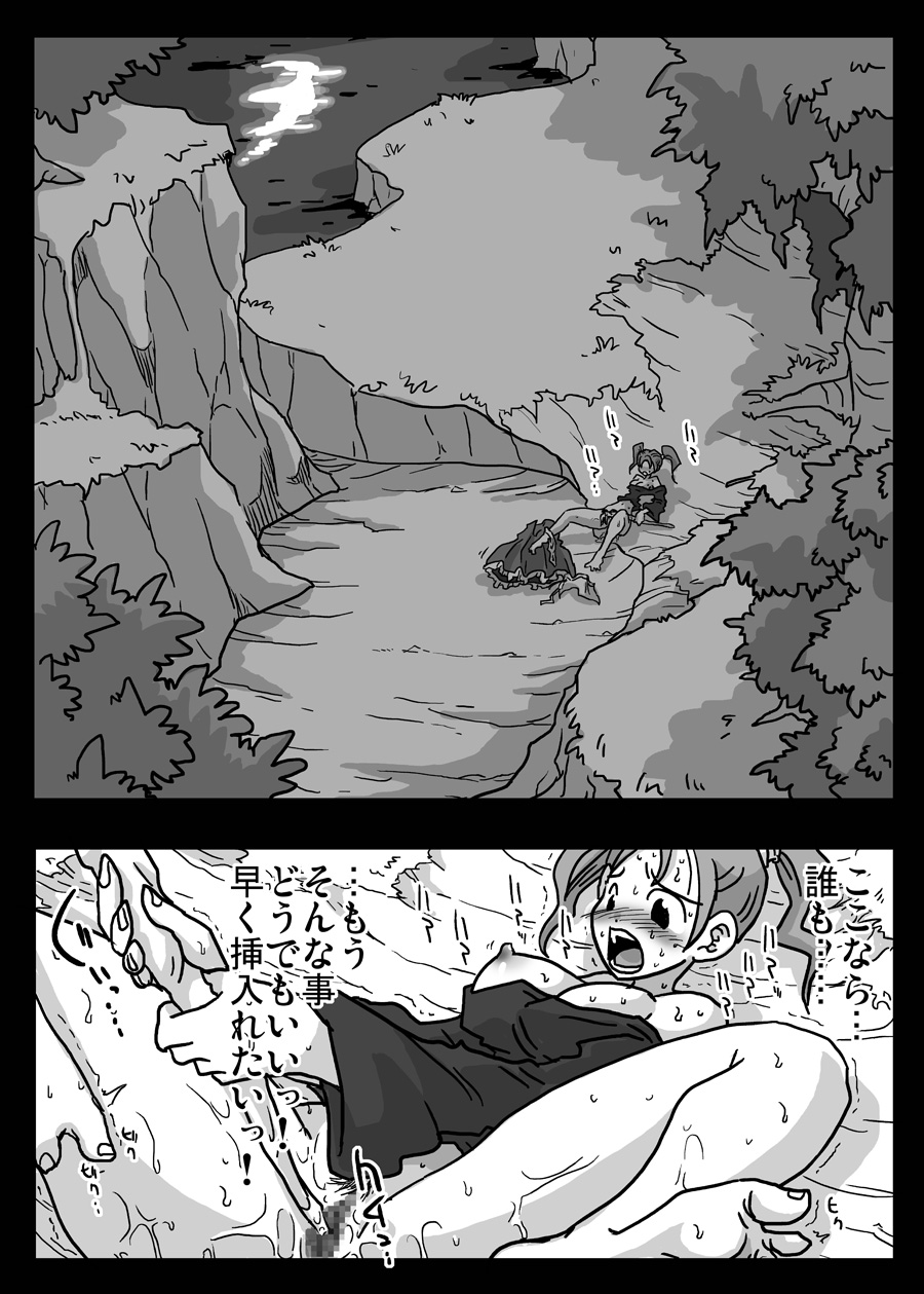 Shoku Zecchou page 9 full