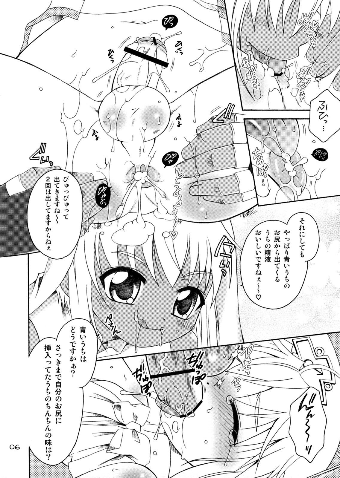 Brilliant page 5 full