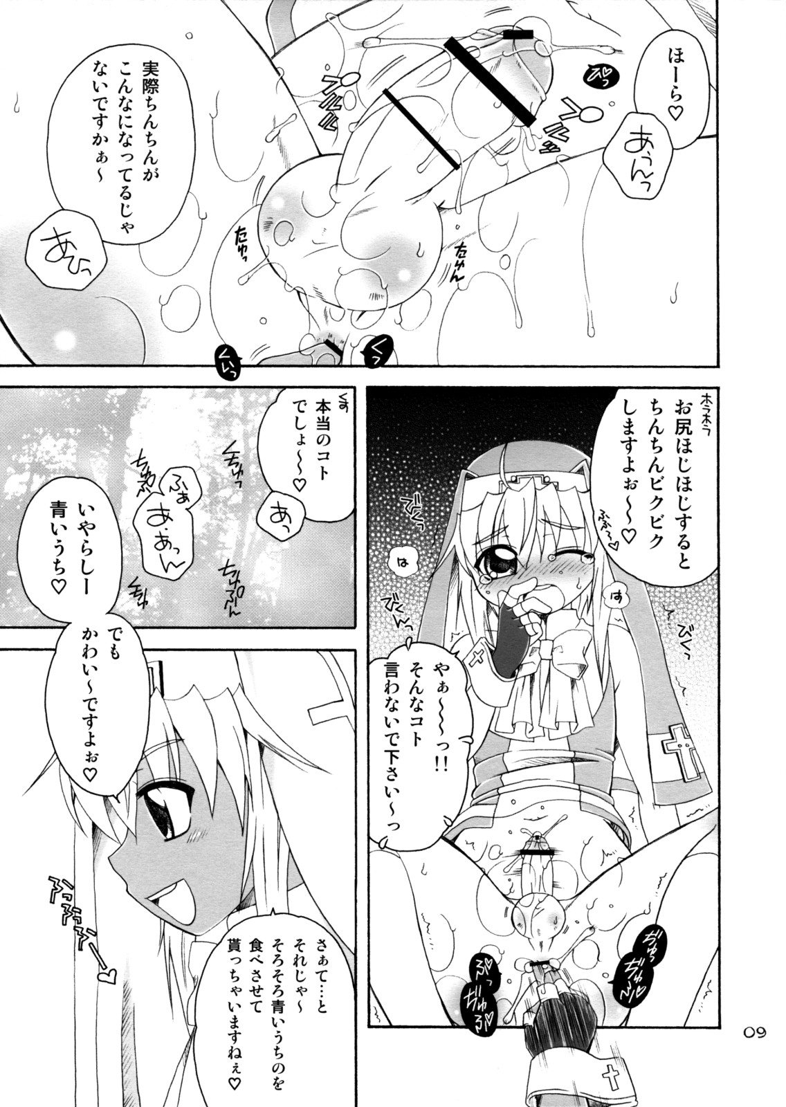 Brilliant page 8 full