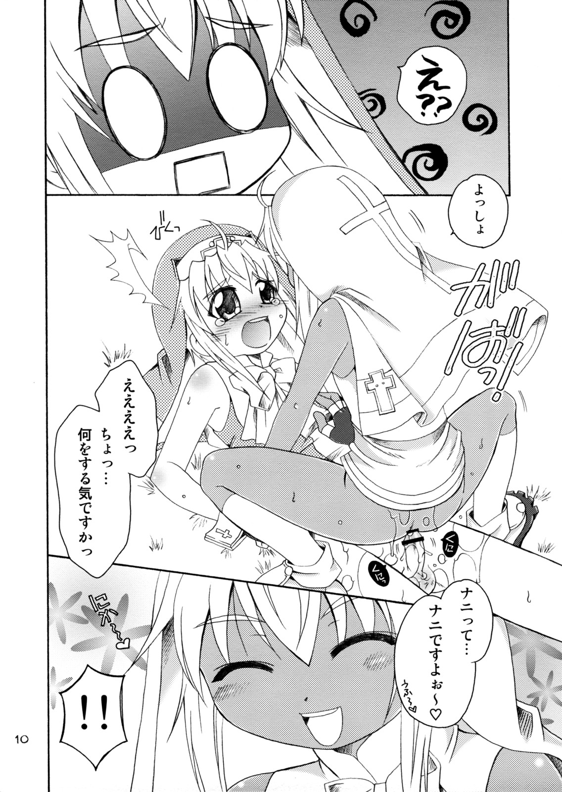 Brilliant page 9 full