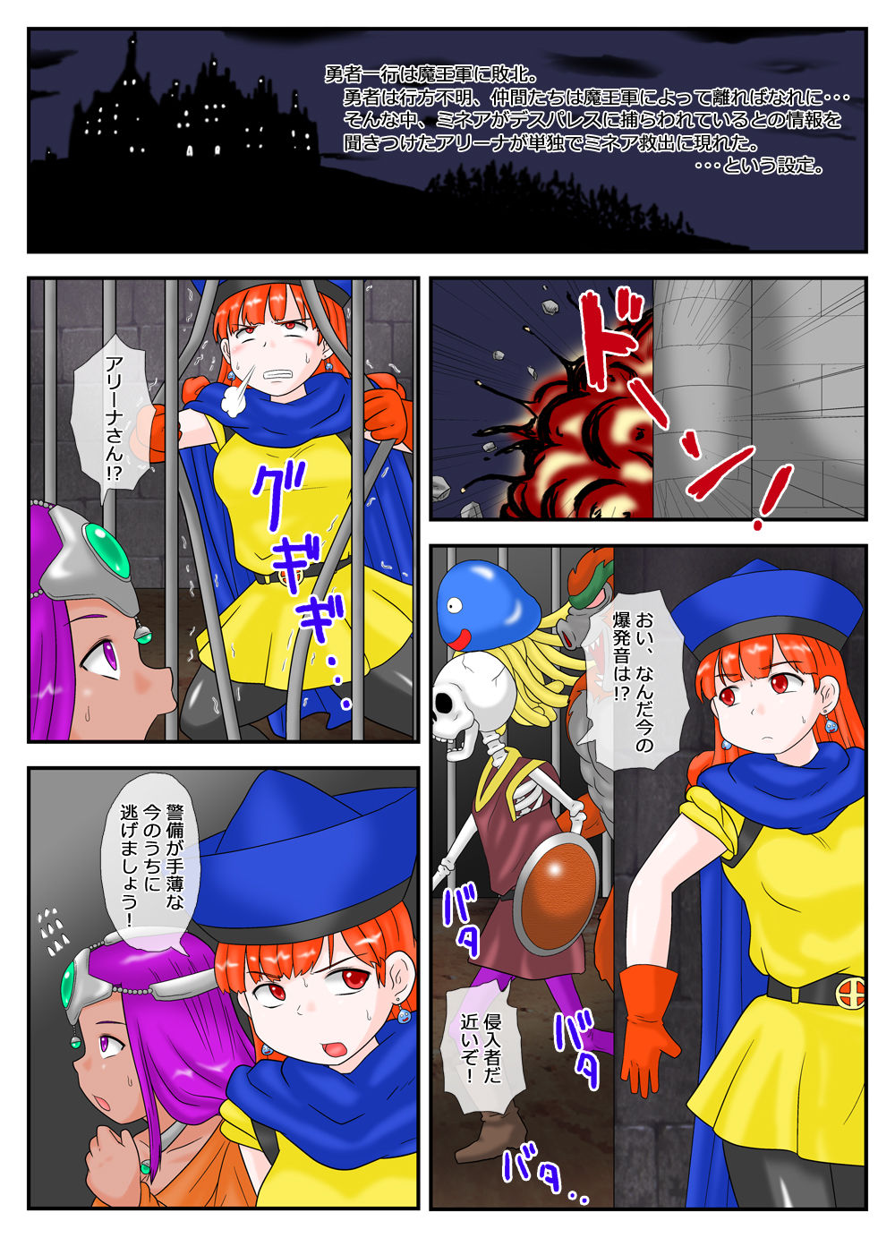 Ingoku! Death Palace page 2 full
