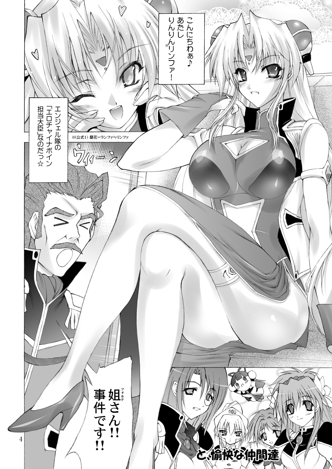 Super Rinpha Time! page 3 full