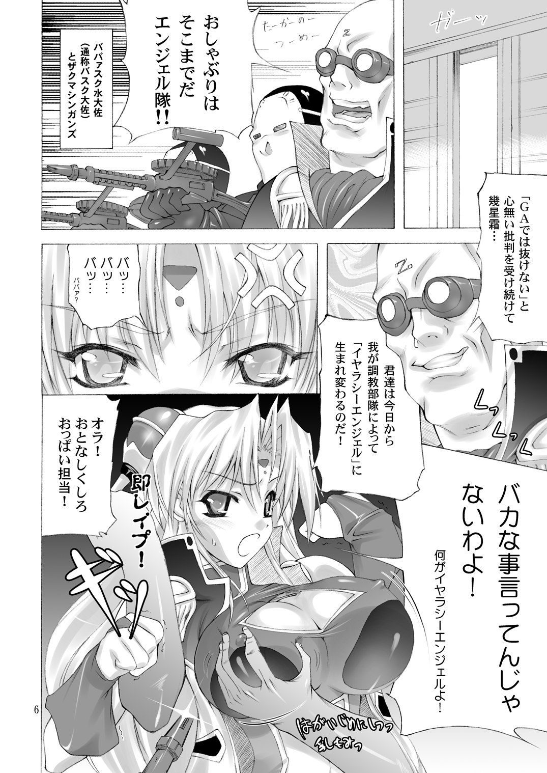 Super Rinpha Time! page 5 full