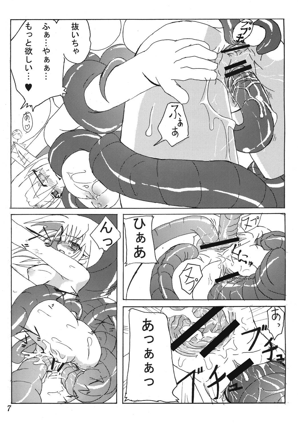 Syoku 1+2 page 9 full