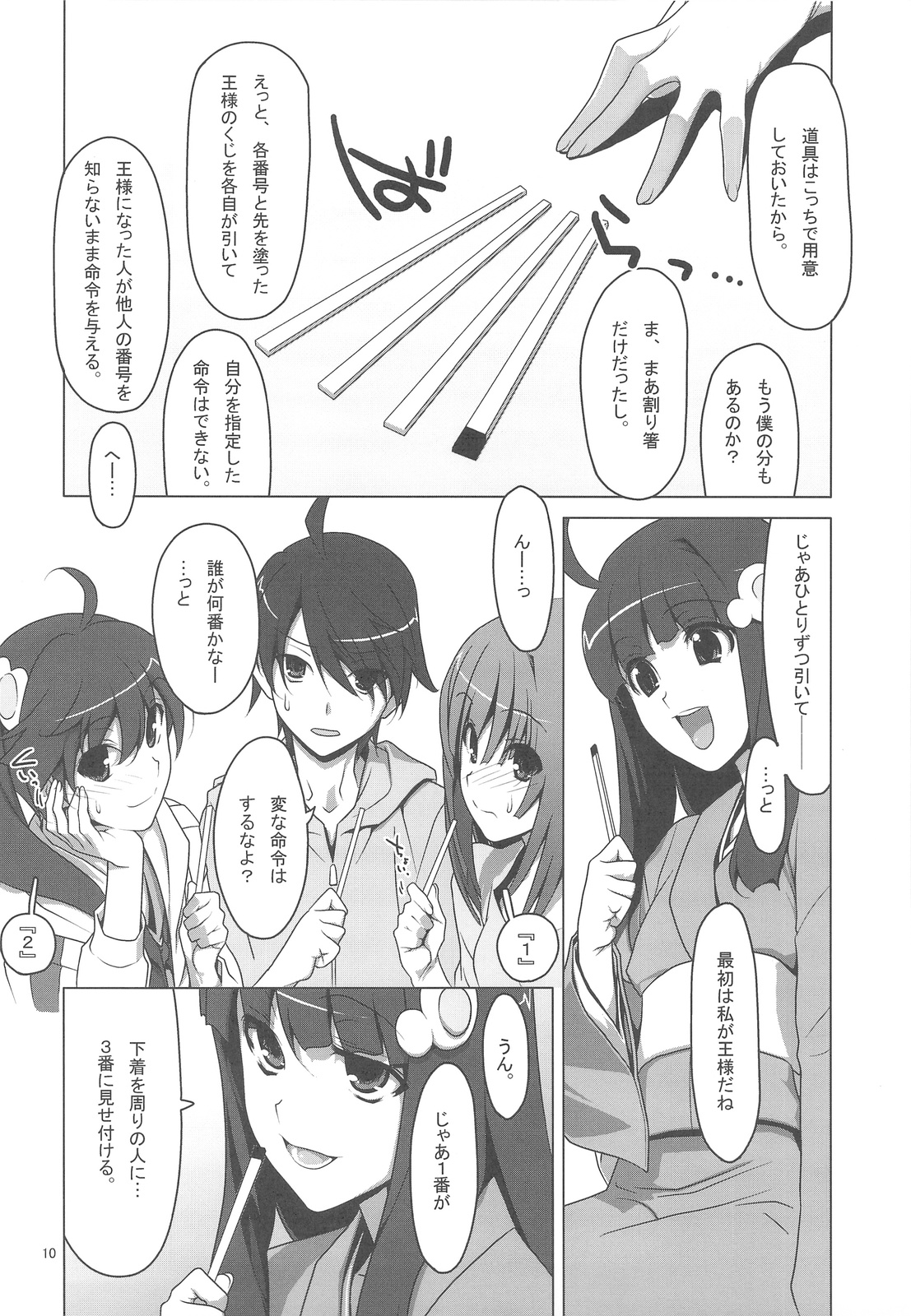Onegai! FireSisters★ page 10 full