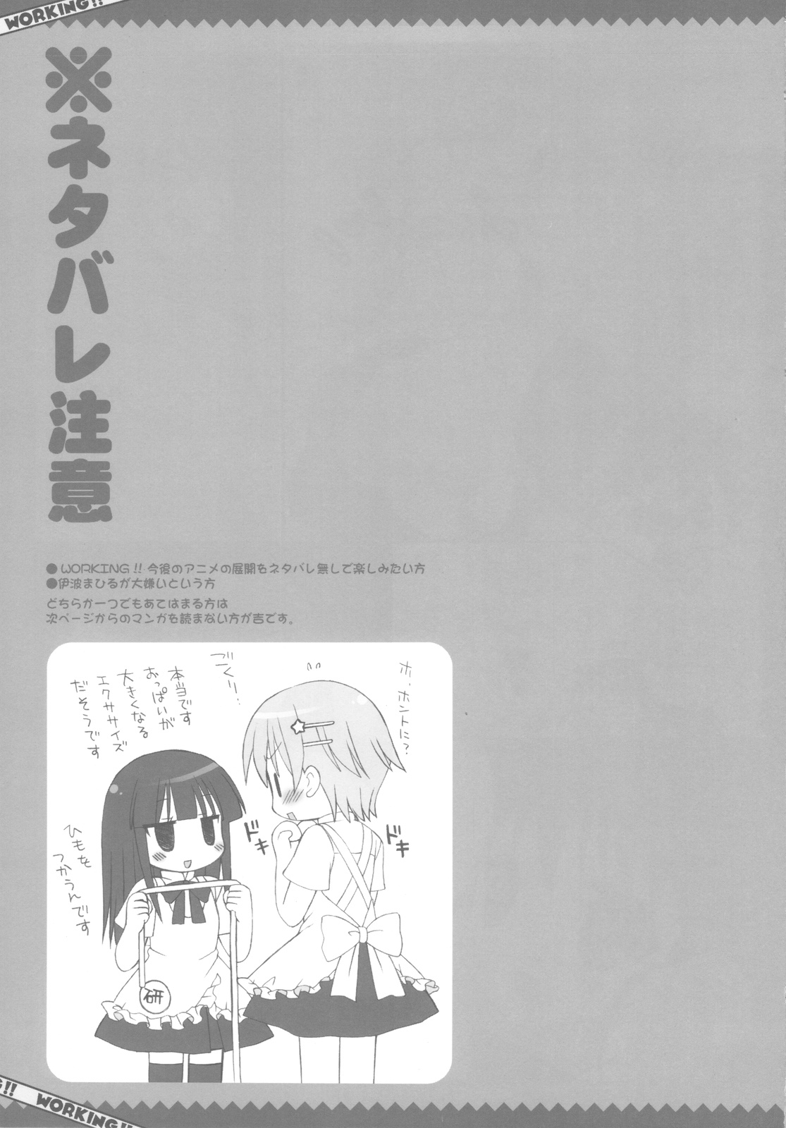 Kiken ga Working page 5 full