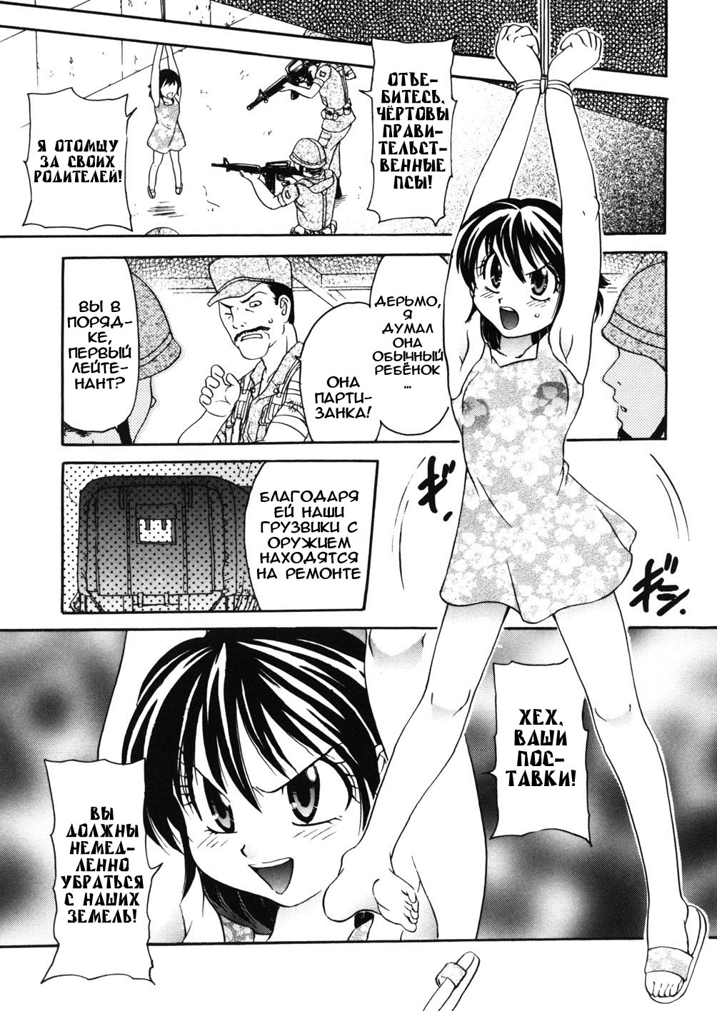 Hana no Inochi | A Flower's Life page 3 full