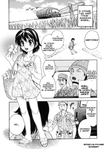 Hana no Inochi | A Flower's Life cover