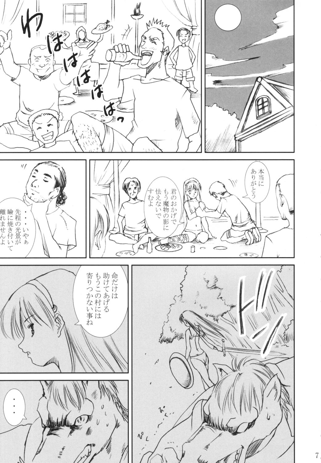 Dorei Oujo Athena page 6 full
