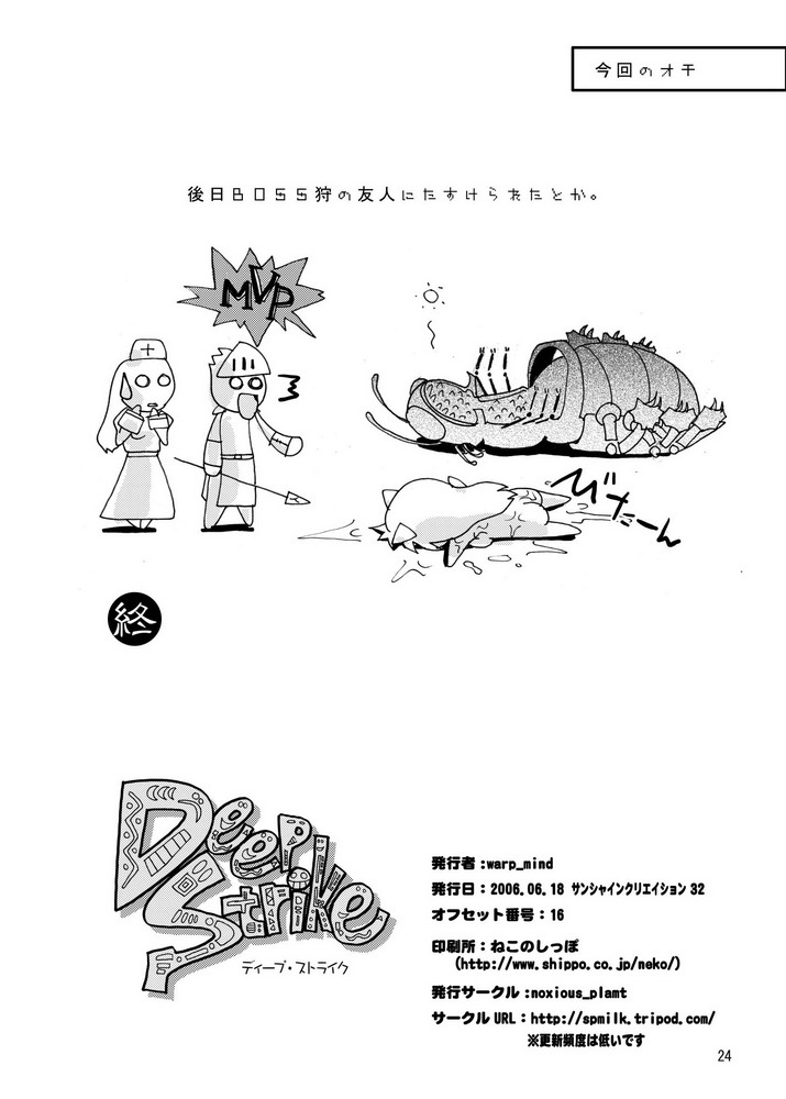 RO page 10 full