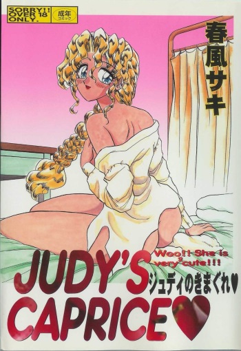 Judy no Kimagure - Judy's Caprice cover