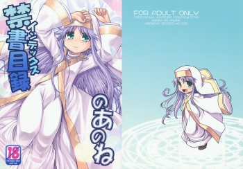 Index no Ano ne cover