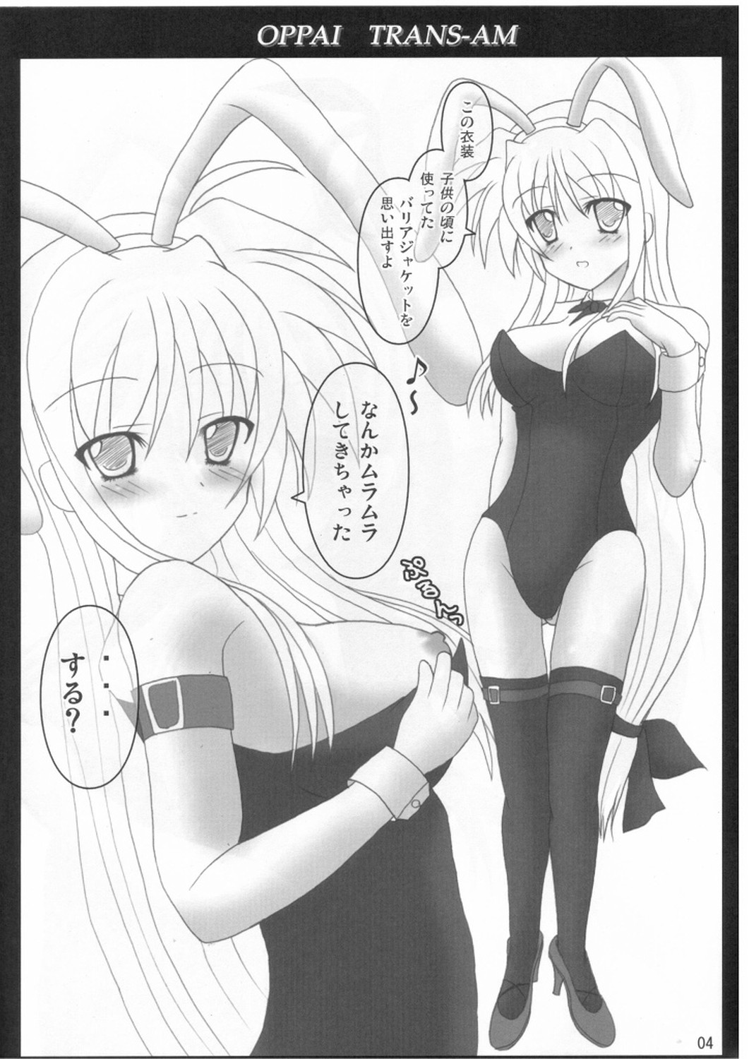 Oppai TRANS-AM page 2 full