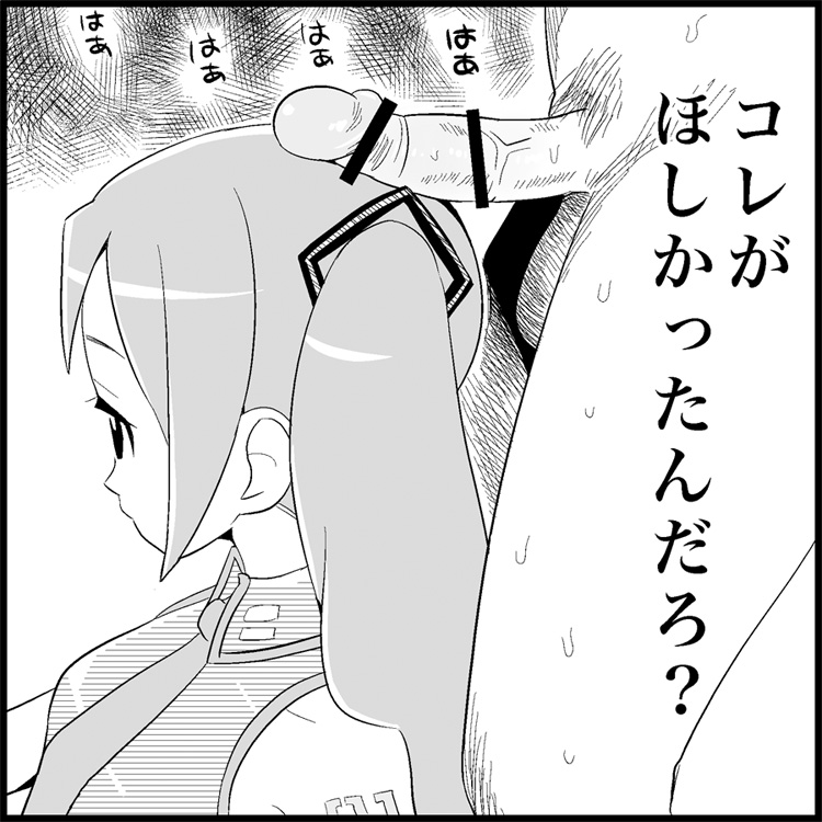 Miku Miku Reaction 1-33 page 2 full