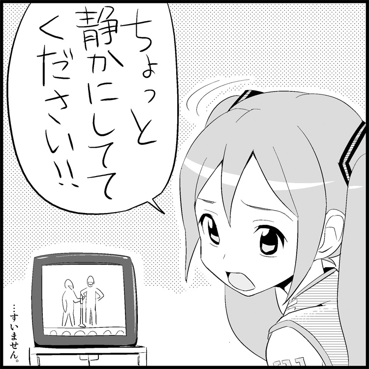 Miku Miku Reaction 1-33 page 4 full
