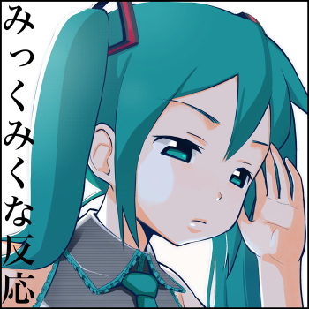Miku Miku Reaction 1-33 cover