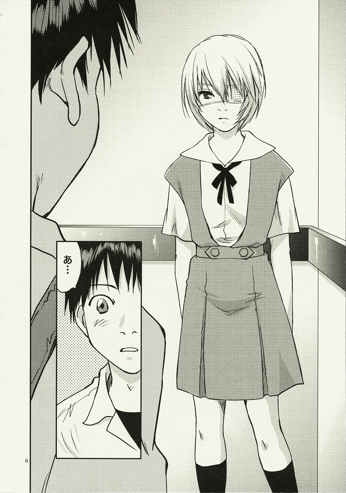 ANOTHER Mou Hitori no Ayanami Rei page 5 full