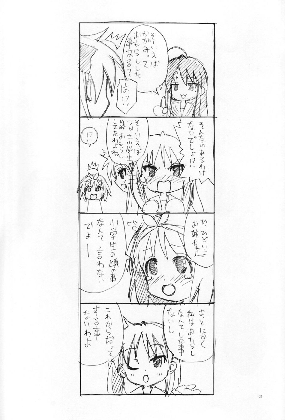 Kaga Nyo page 2 full