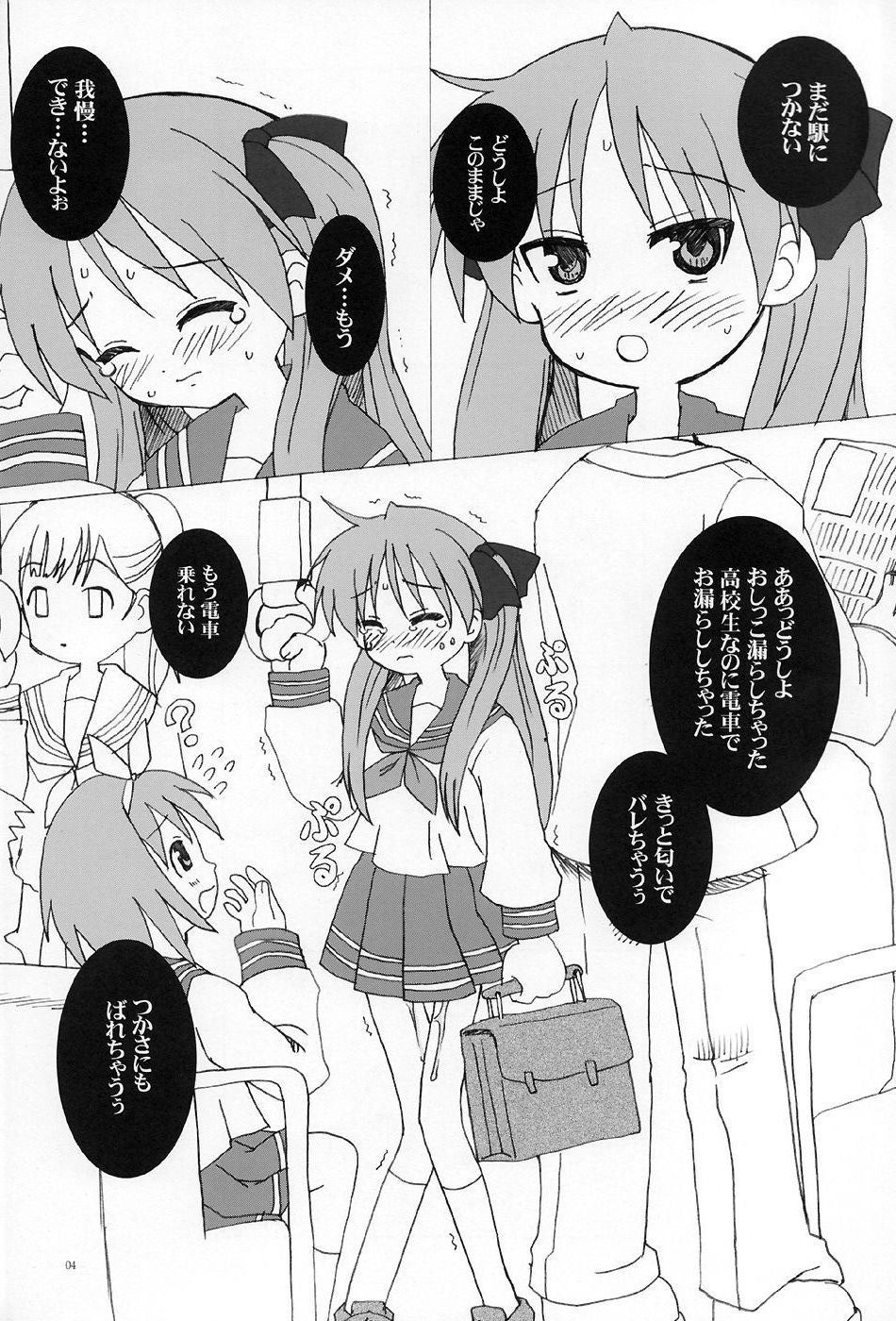 Kaga Nyo page 3 full