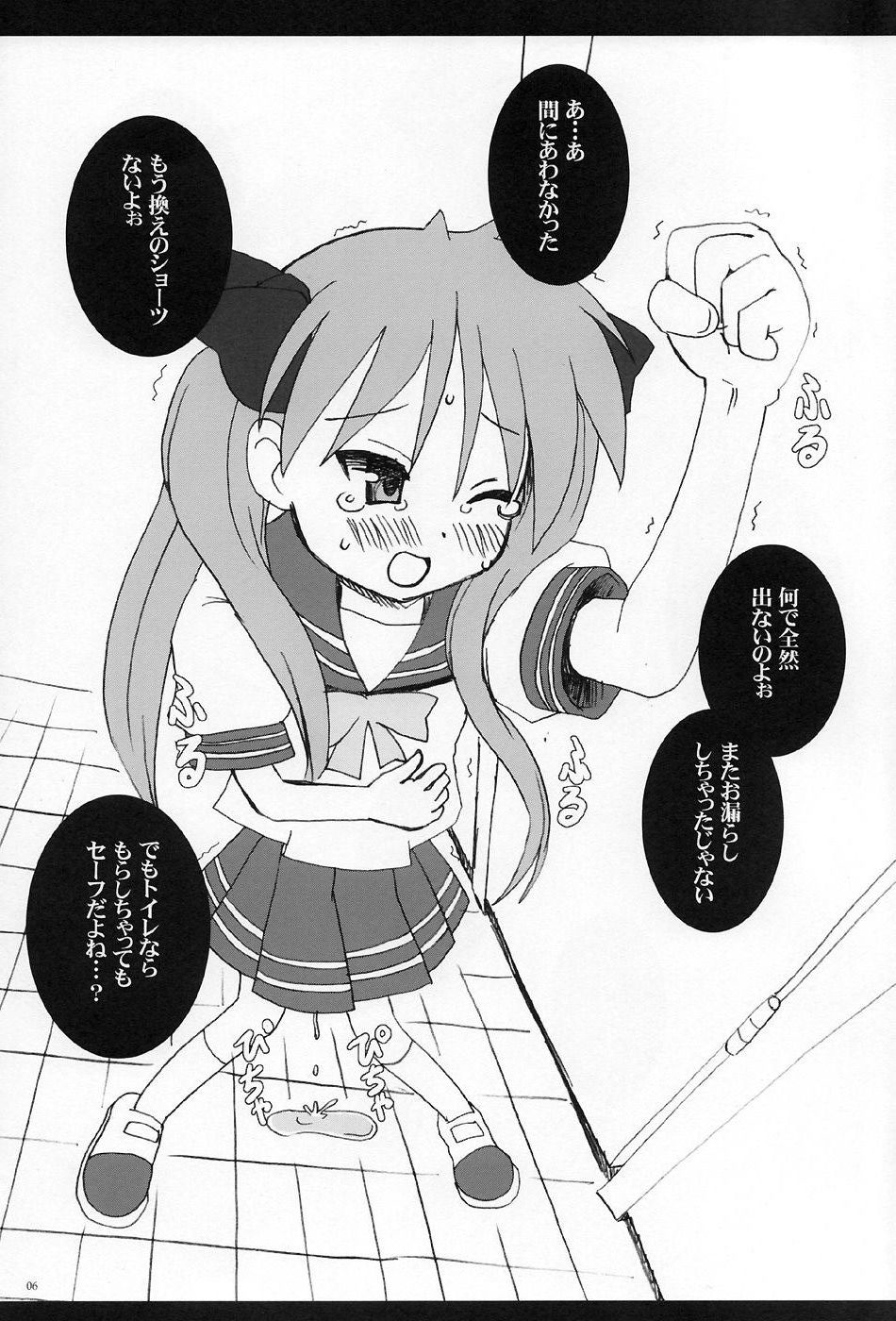 Kaga Nyo page 5 full