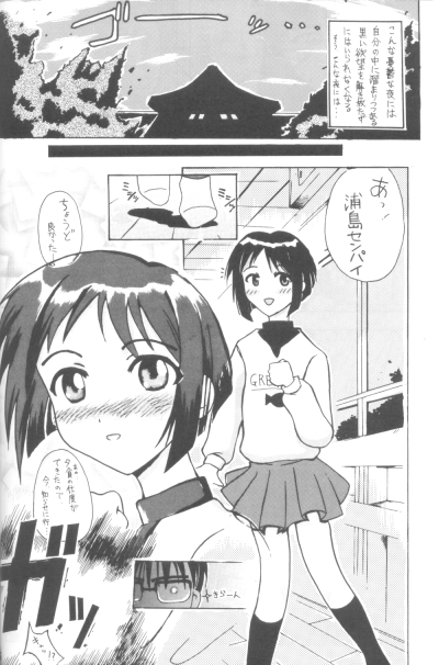 unknown story page 1 full