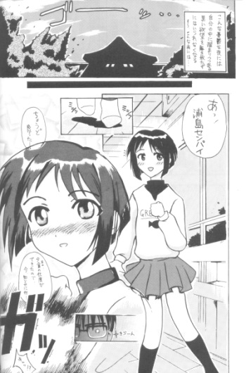 unknown story cover