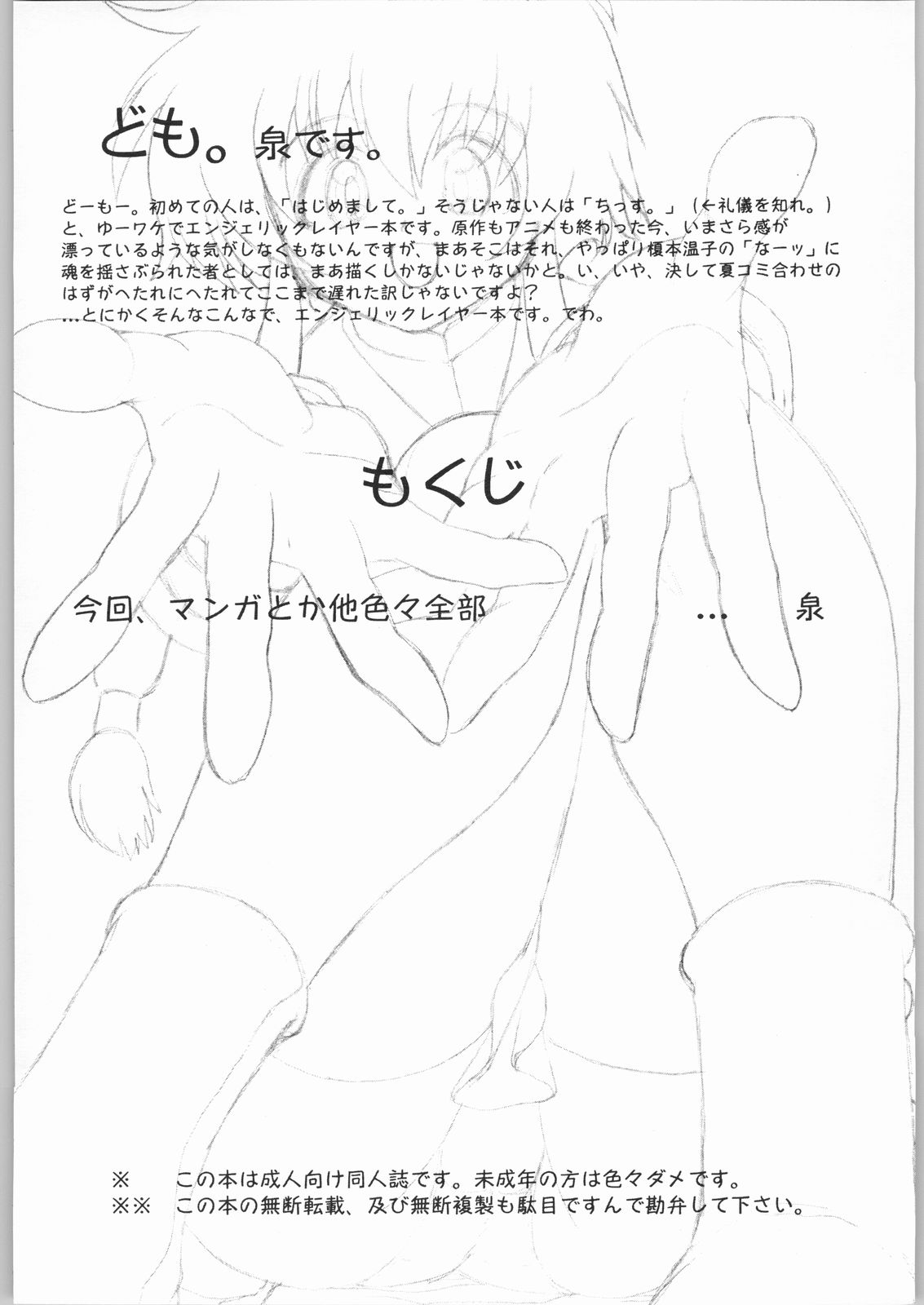 AngelicXXX page 3 full