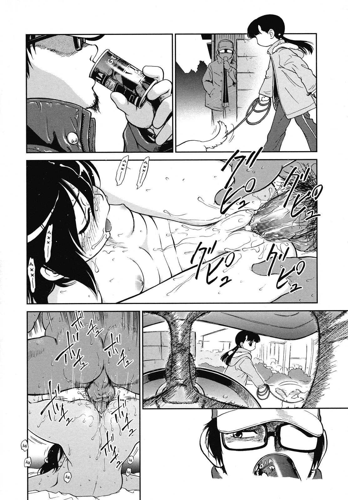 Okashi no Ie page 2 full