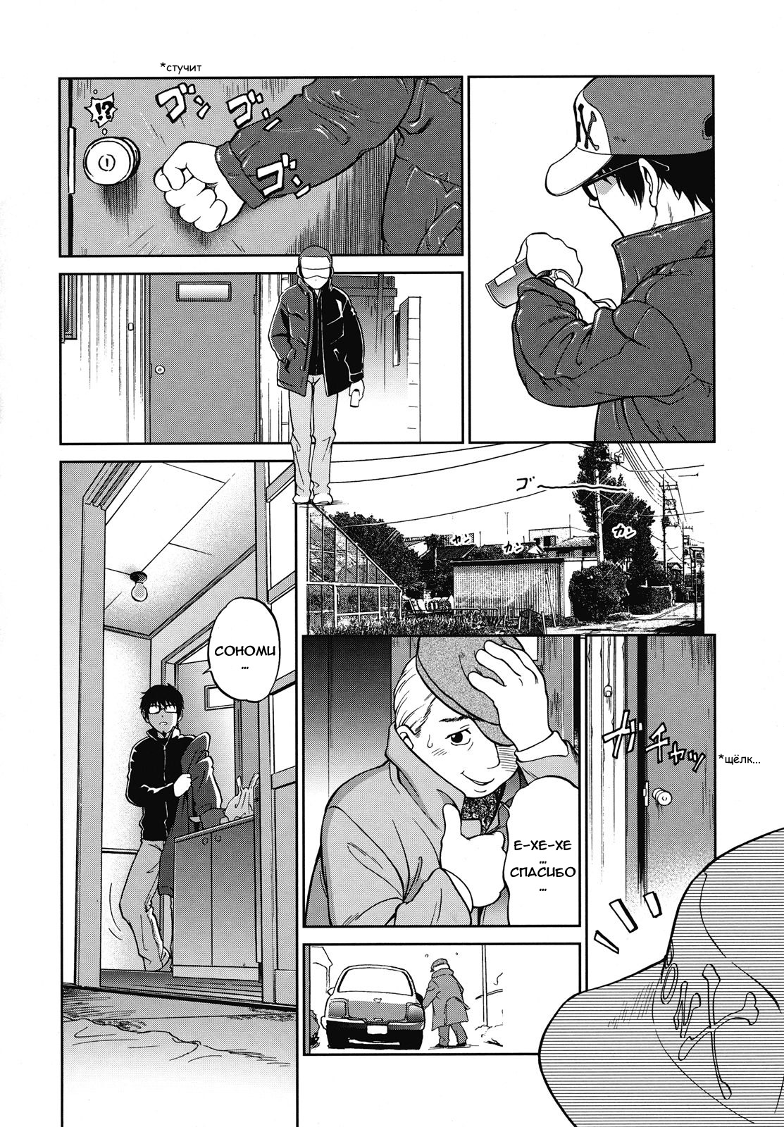 Okashi no Ie page 4 full