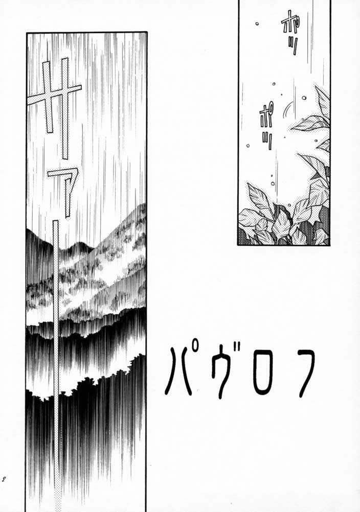 3303 page 6 full