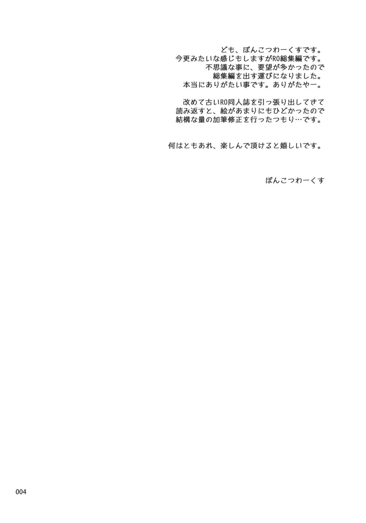 Sugoi XX Yattemasu. page 3 full