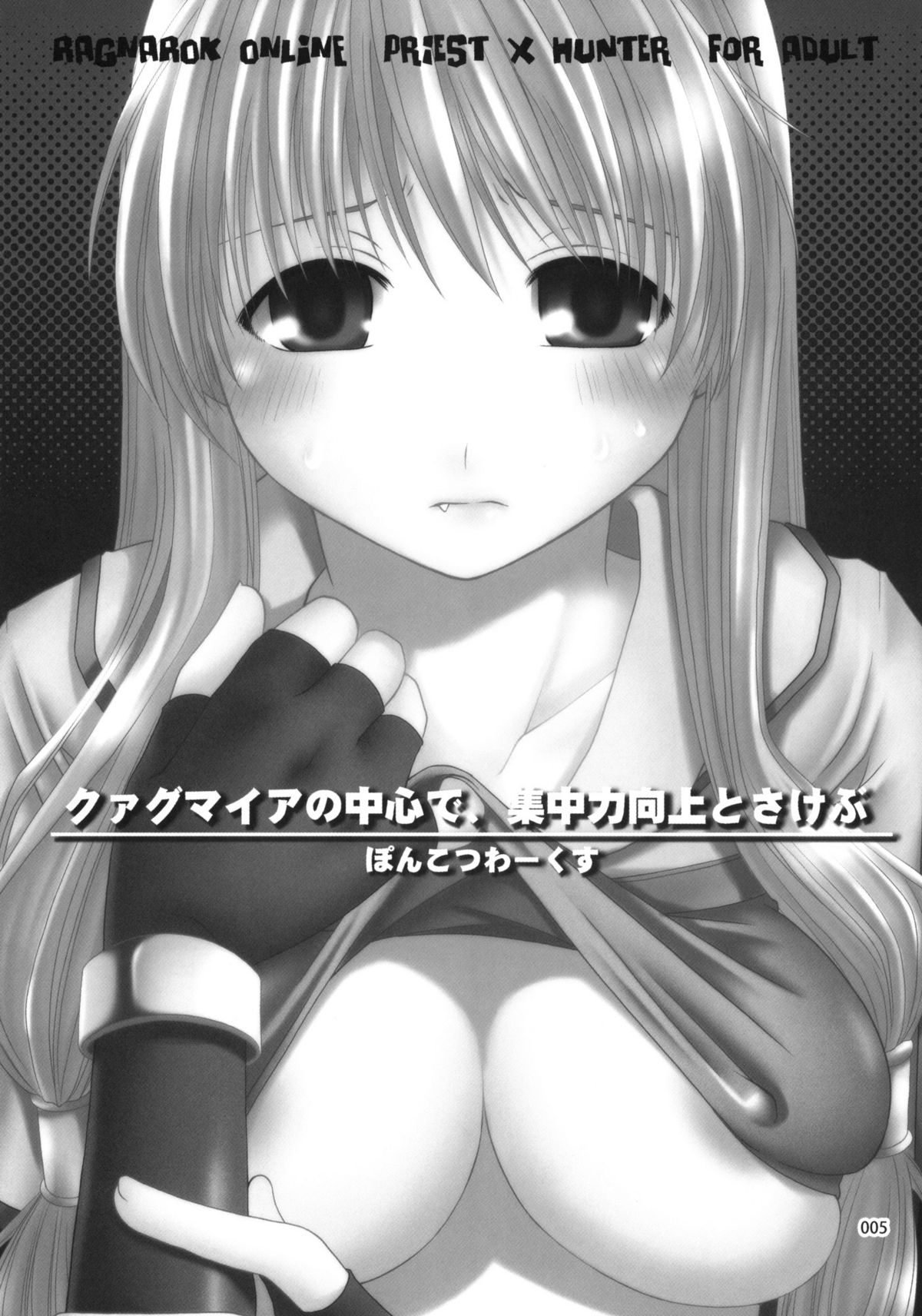 Sugoi XX Yattemasu. page 4 full
