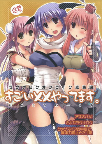 Sugoi XX Yattemasu. cover