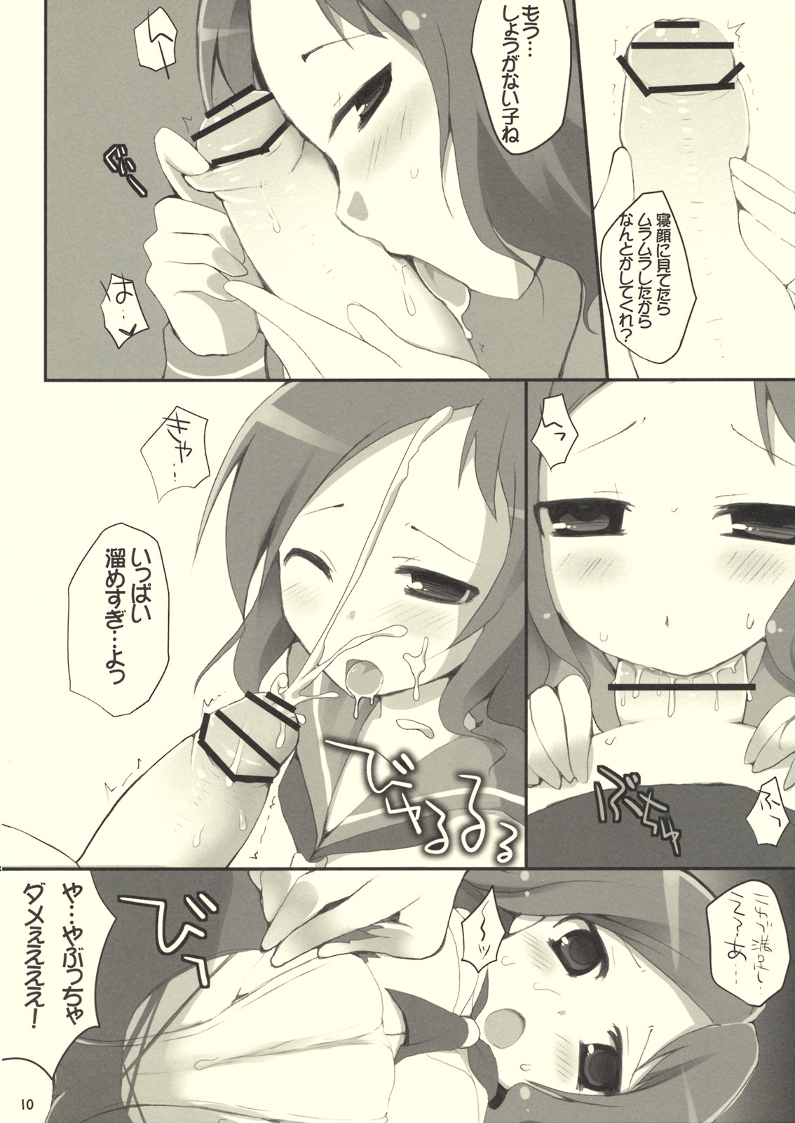 Stealth Oppai page 9 full