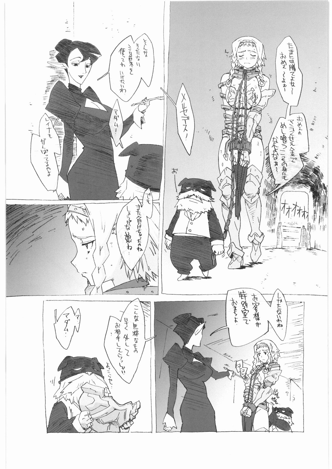 QUEEN'S BREAK page 10 full