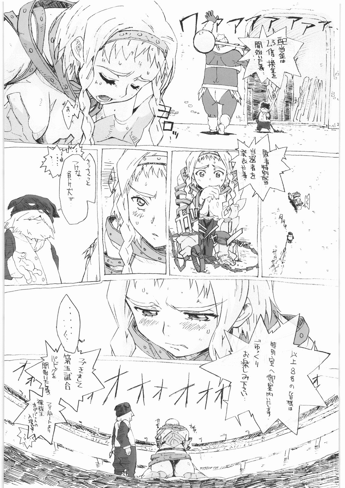 QUEEN'S BREAK page 9 full